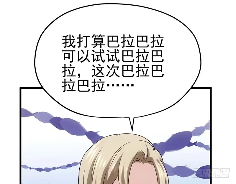 不得了的秘密-我才不是恶毒女配（麻辣女配）-初心漫画,招财胖企（第25张）