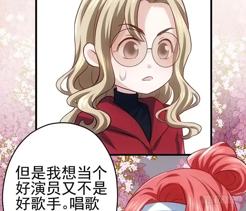 不得了的秘密-我才不是恶毒女配（麻辣女配）-初心漫画,招财胖企（第5张）