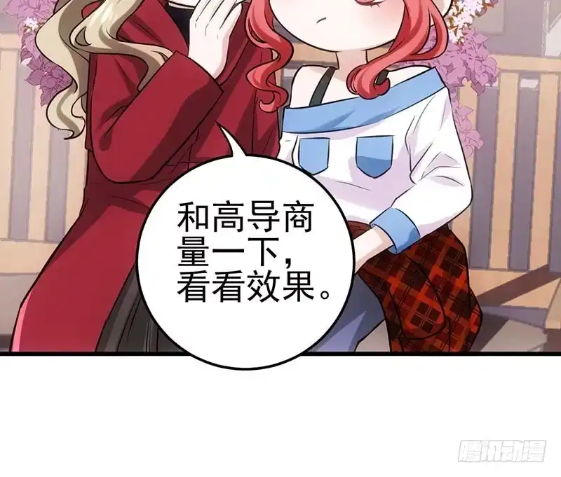 不得了的秘密-我才不是恶毒女配（麻辣女配）-初心漫画,招财胖企（第24张）