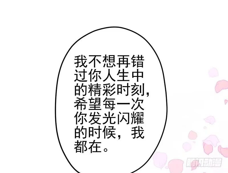 不得了的秘密-我才不是恶毒女配（麻辣女配）-初心漫画,招财胖企（第34张）