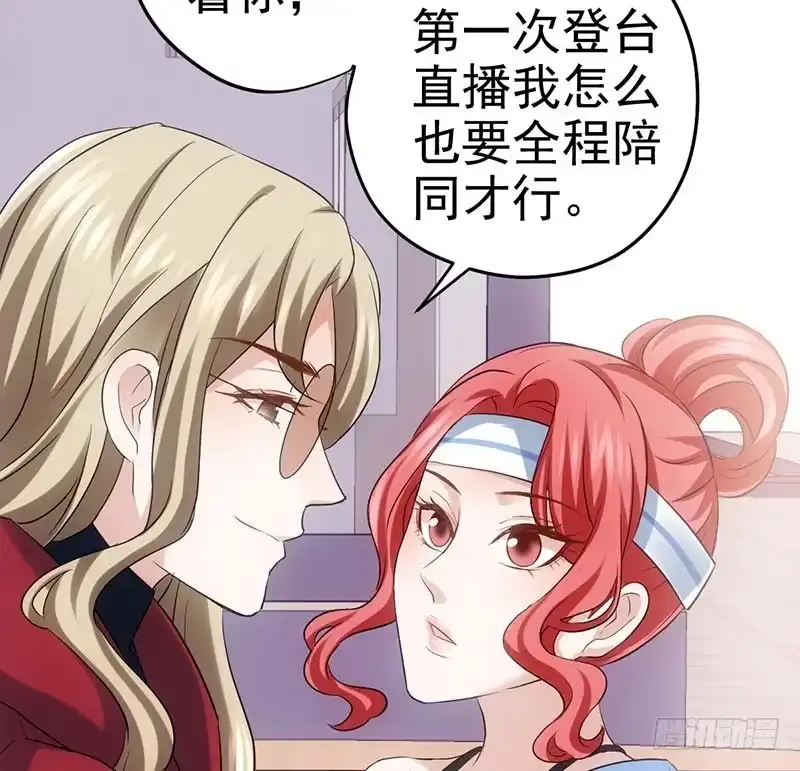 不得了的秘密-我才不是恶毒女配（麻辣女配）-初心漫画,招财胖企（第32张）