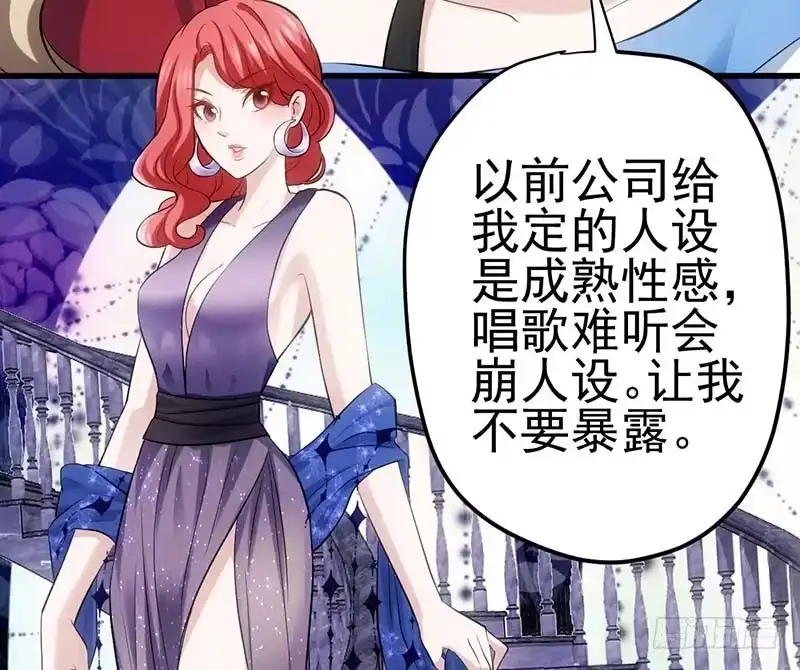 不得了的秘密-我才不是恶毒女配（麻辣女配）-初心漫画,招财胖企（第9张）