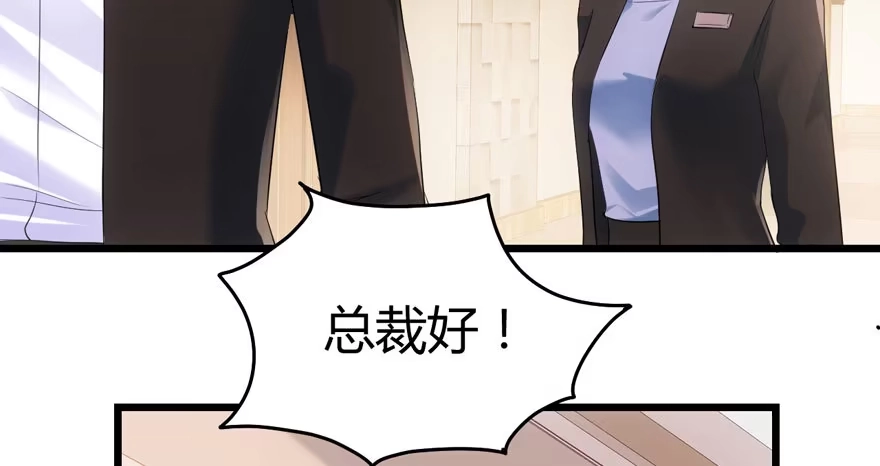番外，苏晓的助理-我才不是恶毒女配（麻辣女配）-初心漫画,招财胖企（第12张）