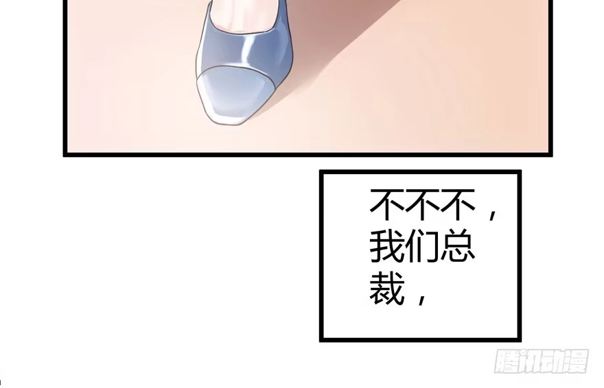 番外，苏晓的助理-我才不是恶毒女配（麻辣女配）-初心漫画,招财胖企（第15张）