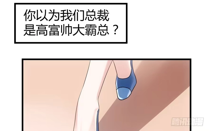 番外，苏晓的助理-我才不是恶毒女配（麻辣女配）-初心漫画,招财胖企（第14张）