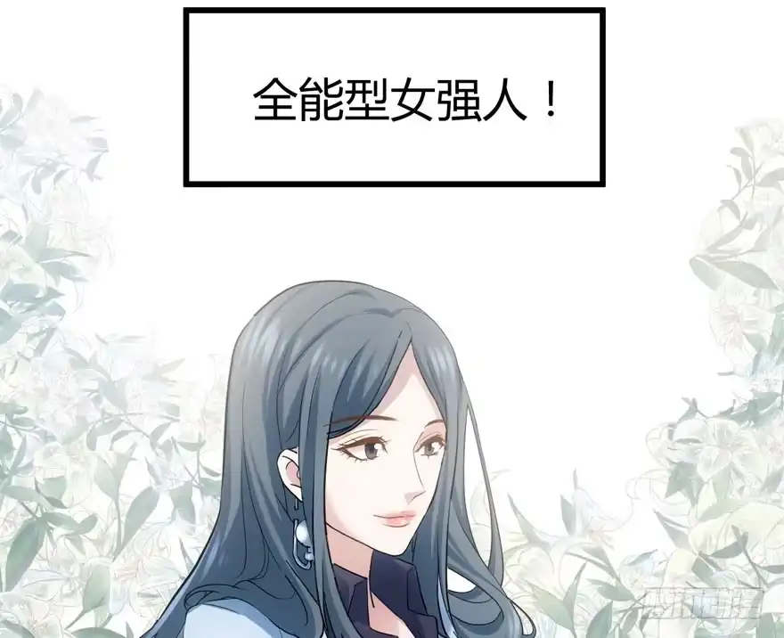 番外，苏晓的助理-我才不是恶毒女配（麻辣女配）-初心漫画,招财胖企（第18张）
