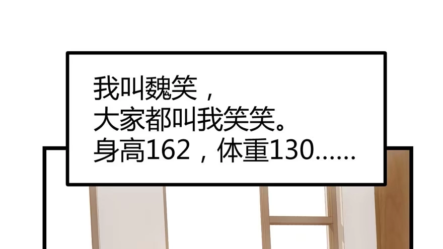 番外，苏晓的助理-我才不是恶毒女配（麻辣女配）-初心漫画,招财胖企（第2张）