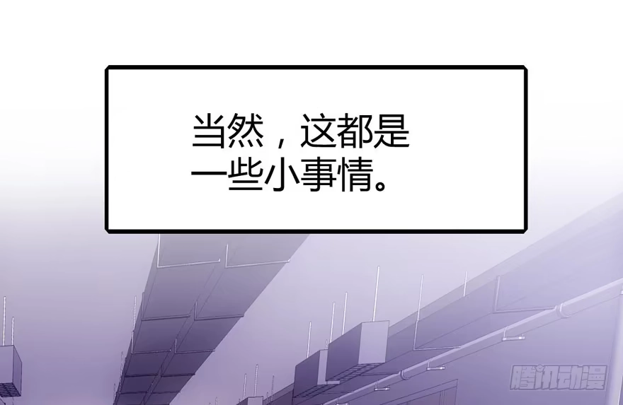 番外，苏晓的助理（完）-我才不是恶毒女配（麻辣女配）-初心漫画,招财胖企（第2张）