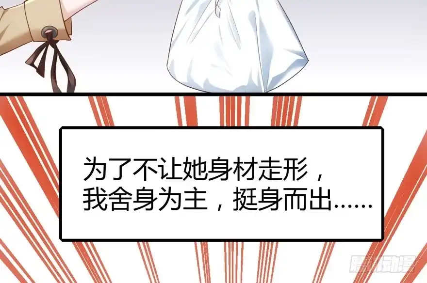 番外，苏晓的助理（完）-我才不是恶毒女配（麻辣女配）-初心漫画,招财胖企（第7张）