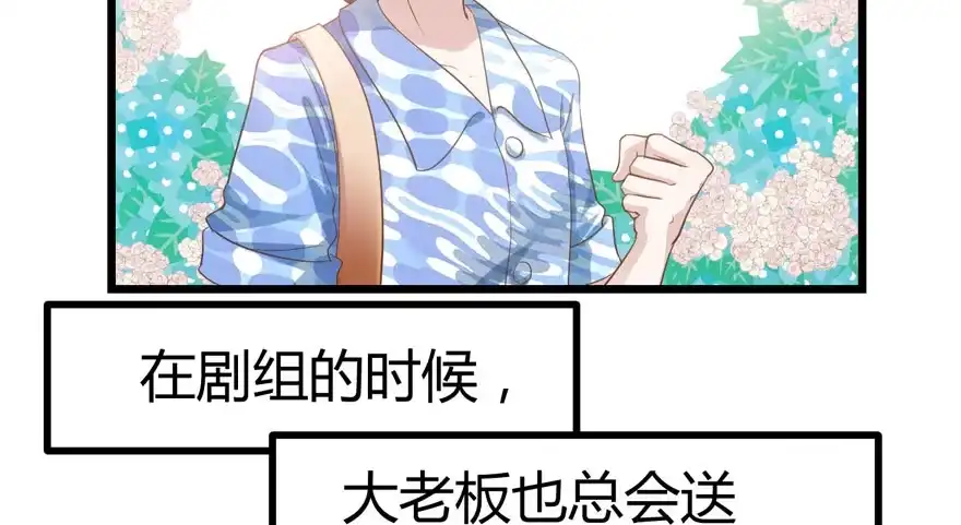 番外，苏晓的助理（完）-我才不是恶毒女配（麻辣女配）-初心漫画,招财胖企（第5张）