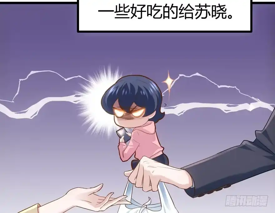 番外，苏晓的助理（完）-我才不是恶毒女配（麻辣女配）-初心漫画,招财胖企（第6张）
