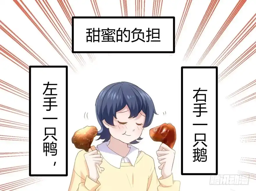番外，苏晓的助理（完）-我才不是恶毒女配（麻辣女配）-初心漫画,招财胖企（第8张）