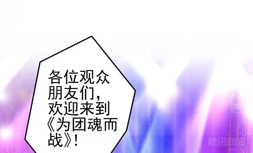 为团魂而战-我才不是恶毒女配（麻辣女配）-初心漫画,招财胖企（第9张）