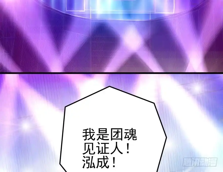 为团魂而战-我才不是恶毒女配（麻辣女配）-初心漫画,招财胖企（第11张）