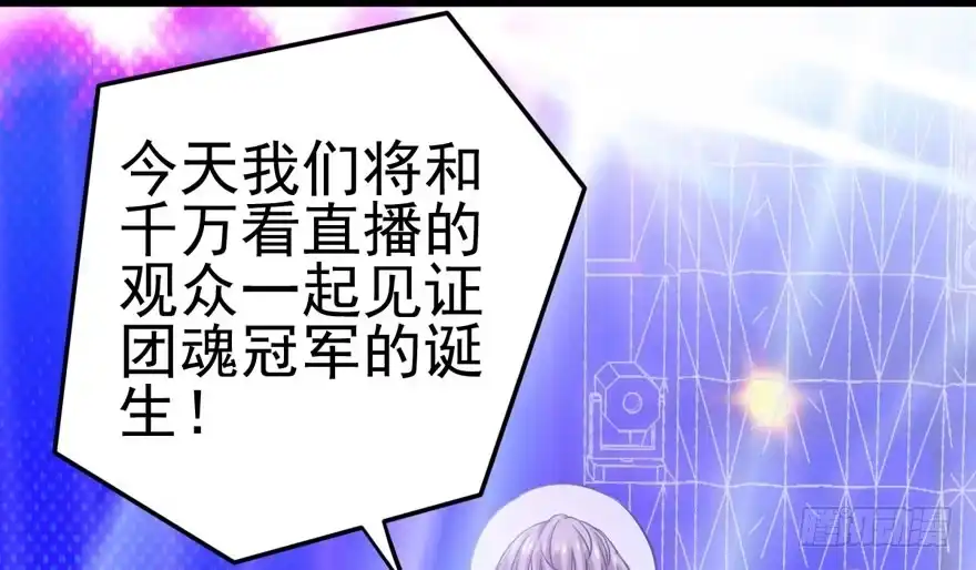 为团魂而战-我才不是恶毒女配（麻辣女配）-初心漫画,招财胖企（第14张）