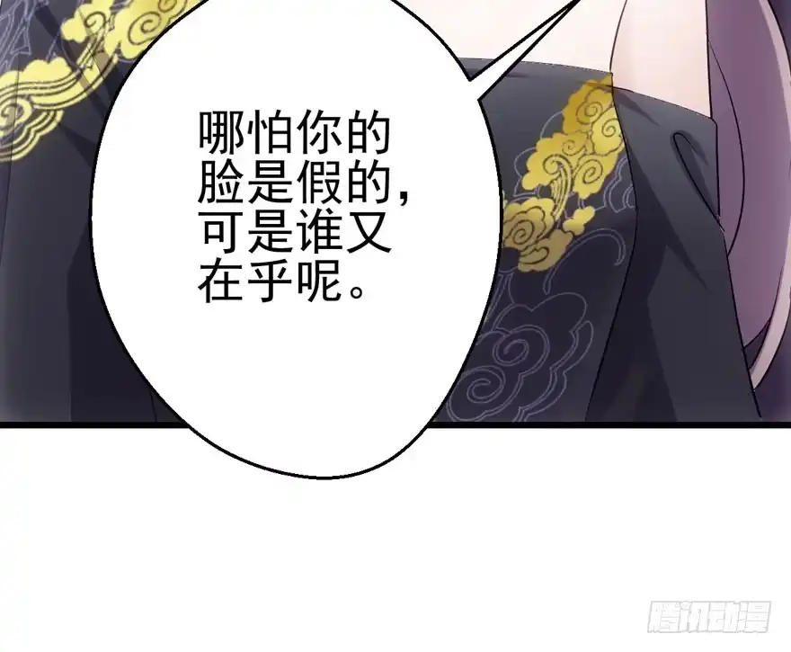 巅峰对决，开启！-我才不是恶毒女配（麻辣女配）-初心漫画,招财胖企（第18张）
