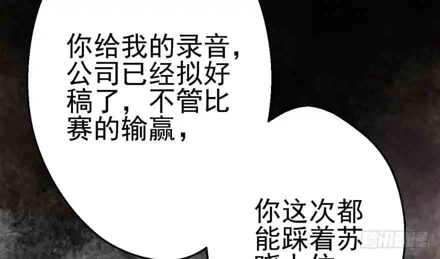 巅峰对决，开启！-我才不是恶毒女配（麻辣女配）-初心漫画,招财胖企（第7张）