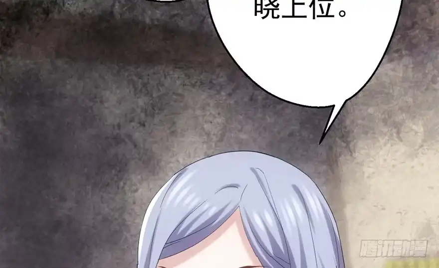 巅峰对决，开启！-我才不是恶毒女配（麻辣女配）-初心漫画,招财胖企（第8张）