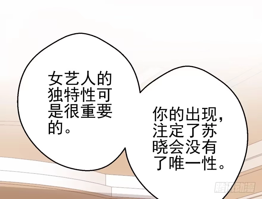巅峰对决，开启！-我才不是恶毒女配（麻辣女配）-初心漫画,招财胖企（第11张）
