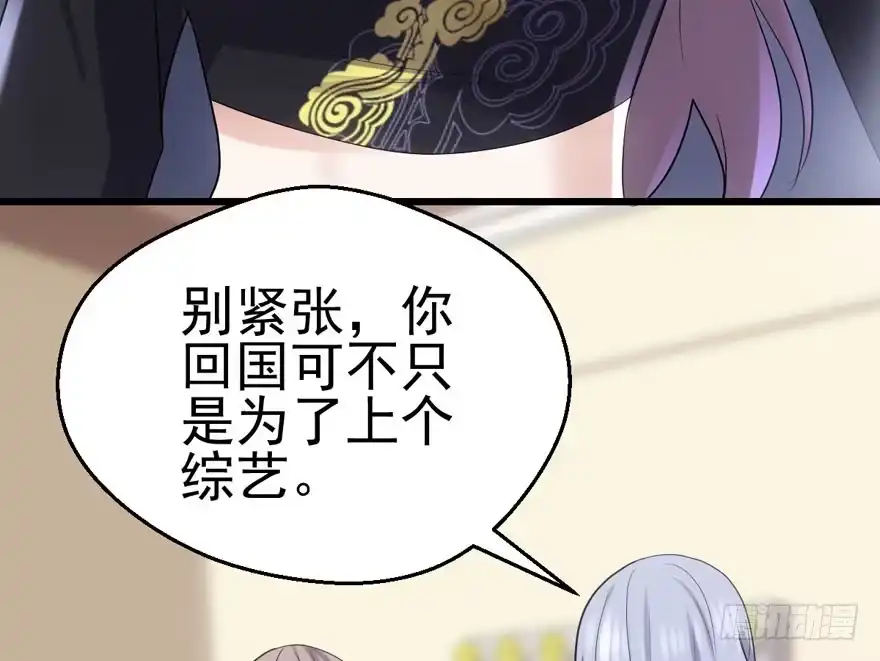 巅峰对决，开启！-我才不是恶毒女配（麻辣女配）-初心漫画,招财胖企（第4张）