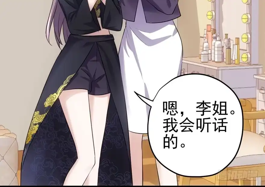巅峰对决，开启！-我才不是恶毒女配（麻辣女配）-初心漫画,招财胖企（第21张）