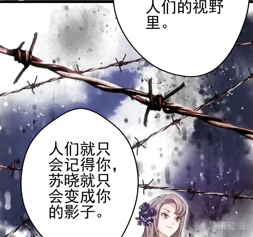 巅峰对决，开启！-我才不是恶毒女配（麻辣女配）-初心漫画,招财胖企（第14张）