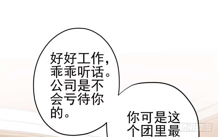 巅峰对决，开启！-我才不是恶毒女配（麻辣女配）-初心漫画,招财胖企（第19张）