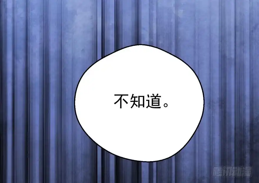 98K,毛瑟！-我才不是恶毒女配（麻辣女配）-初心漫画,招财胖企（第15张）