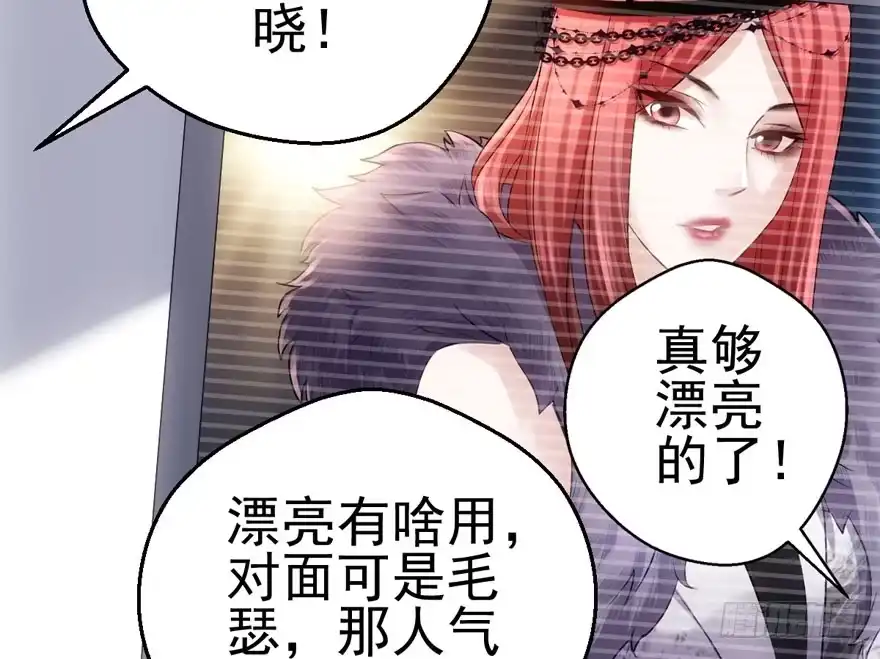 98K,毛瑟！-我才不是恶毒女配（麻辣女配）-初心漫画,招财胖企（第12张）