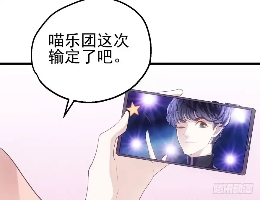 98K,毛瑟！-我才不是恶毒女配（麻辣女配）-初心漫画,招财胖企（第7张）