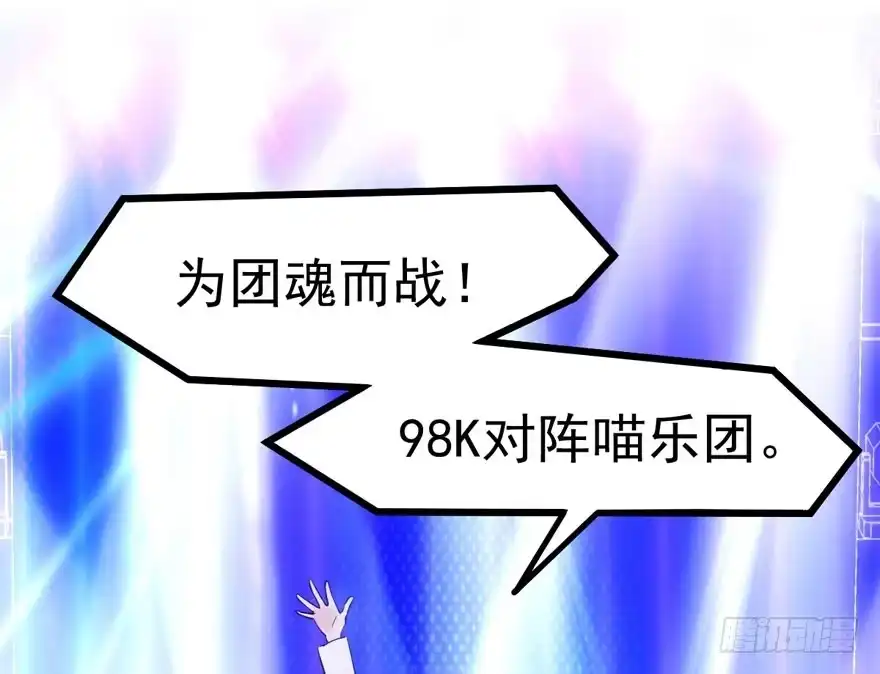 98K,毛瑟！-我才不是恶毒女配（麻辣女配）-初心漫画,招财胖企（第17张）