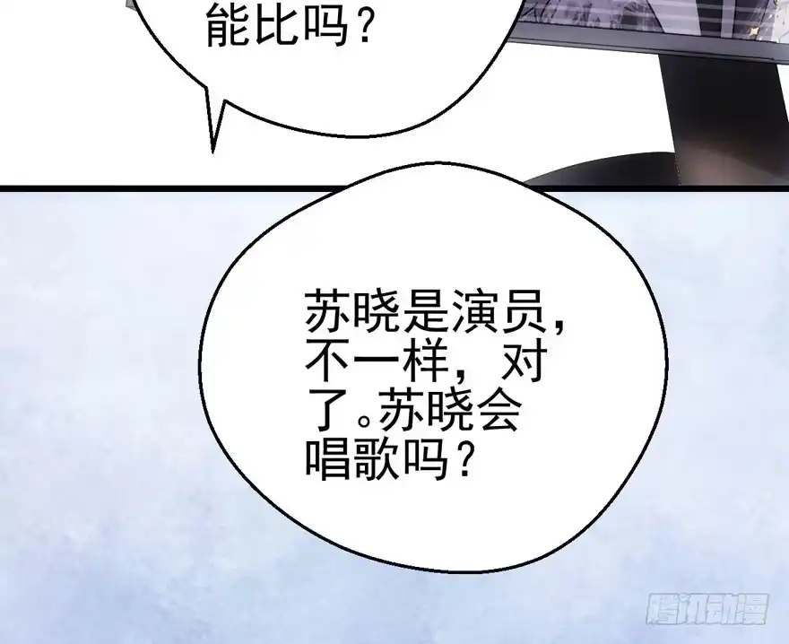 98K,毛瑟！-我才不是恶毒女配（麻辣女配）-初心漫画,招财胖企（第13张）