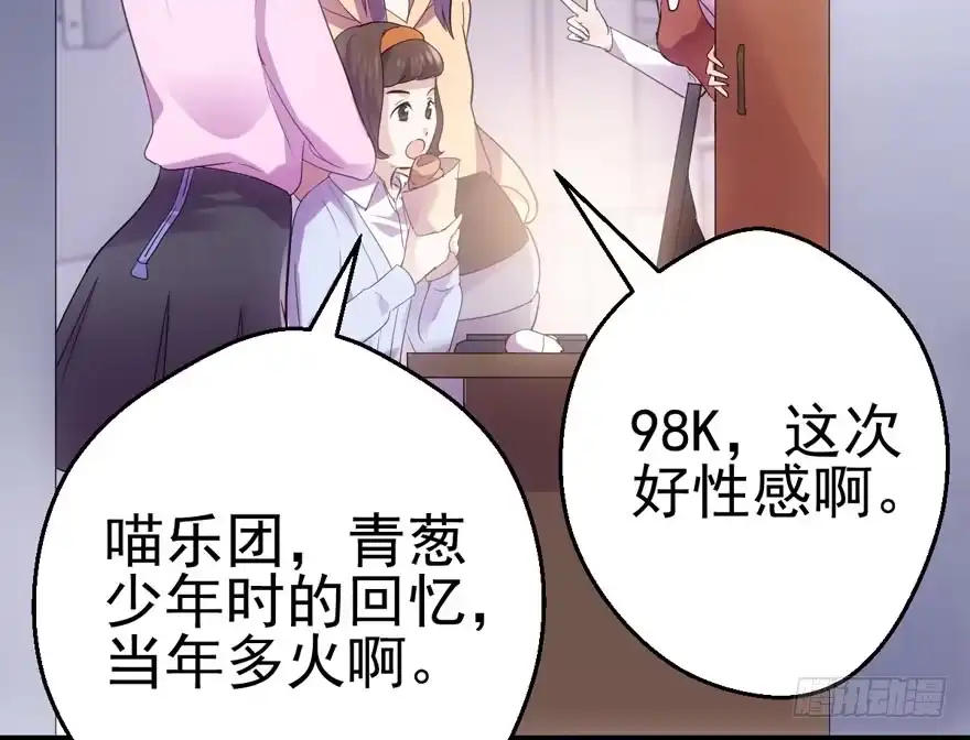 98K,毛瑟！-我才不是恶毒女配（麻辣女配）-初心漫画,招财胖企（第10张）