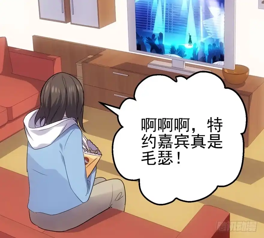 98K,毛瑟！-我才不是恶毒女配（麻辣女配）-初心漫画,招财胖企（第4张）