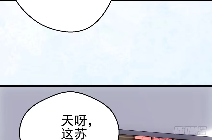 98K,毛瑟！-我才不是恶毒女配（麻辣女配）-初心漫画,招财胖企（第11张）