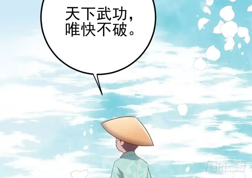 加油你个爪爪！-我才不是恶毒女配（麻辣女配）-初心漫画,招财胖企（第3张）