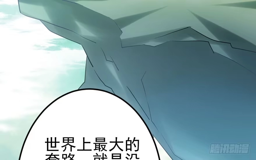 加油你个爪爪！-我才不是恶毒女配（麻辣女配）-初心漫画,招财胖企（第5张）