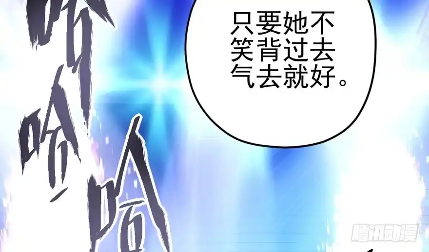 加油你个爪爪！-我才不是恶毒女配（麻辣女配）-初心漫画,招财胖企（第22张）