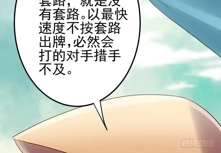 加油你个爪爪！-我才不是恶毒女配（麻辣女配）-初心漫画,招财胖企（第6张）