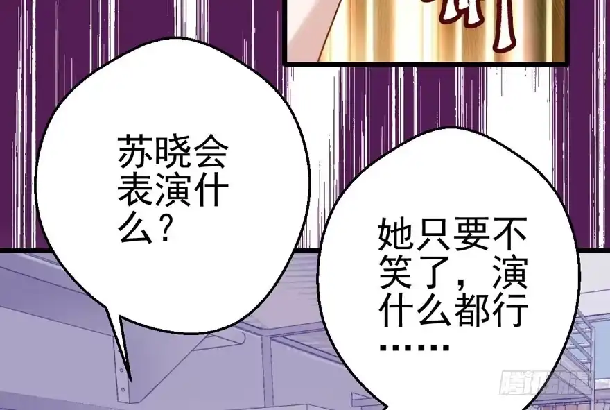 大规模杀伤武器-我才不是恶毒女配（麻辣女配）-初心漫画,招财胖企（第14张）