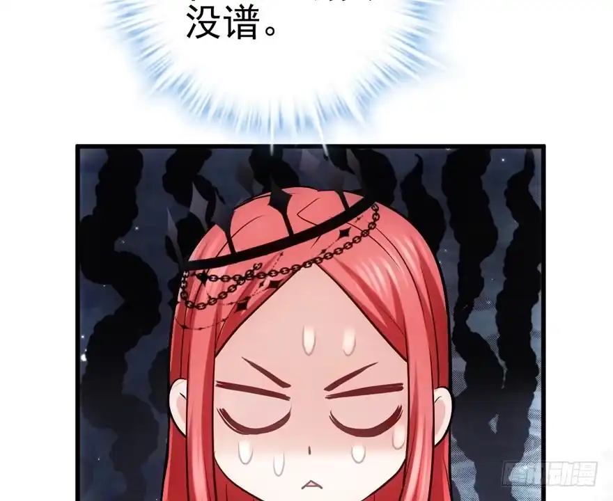 大规模杀伤武器-我才不是恶毒女配（麻辣女配）-初心漫画,招财胖企（第5张）