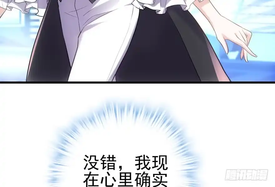 大规模杀伤武器-我才不是恶毒女配（麻辣女配）-初心漫画,招财胖企（第4张）