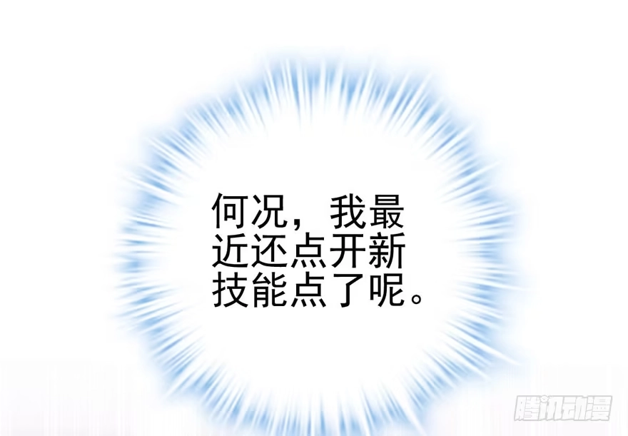 大规模杀伤武器-我才不是恶毒女配（麻辣女配）-初心漫画,招财胖企（第11张）