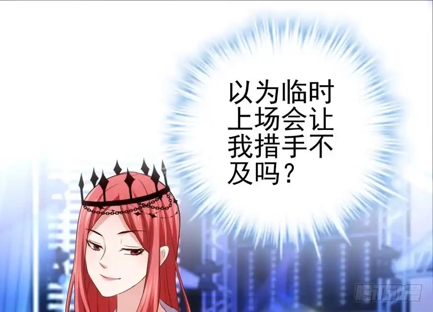 大规模杀伤武器-我才不是恶毒女配（麻辣女配）-初心漫画,招财胖企（第2张）