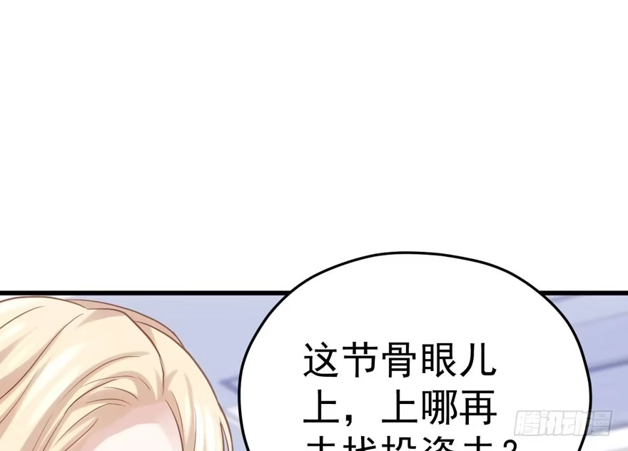 非她莫属-我才不是恶毒女配（麻辣女配）-初心漫画,招财胖企（第15张）