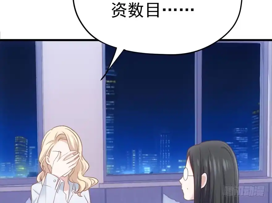 非她莫属-我才不是恶毒女配（麻辣女配）-初心漫画,招财胖企（第19张）