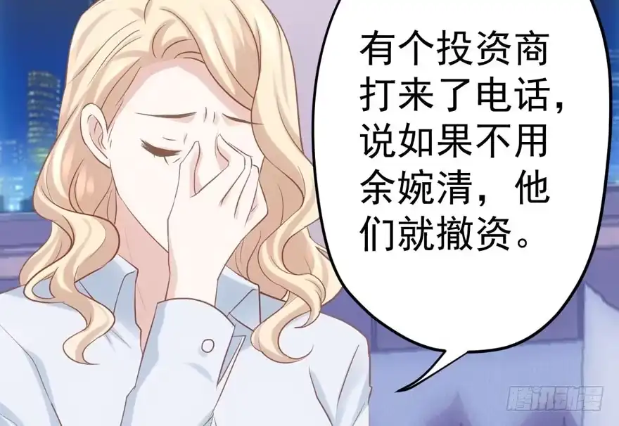 非她莫属-我才不是恶毒女配（麻辣女配）-初心漫画,招财胖企（第13张）