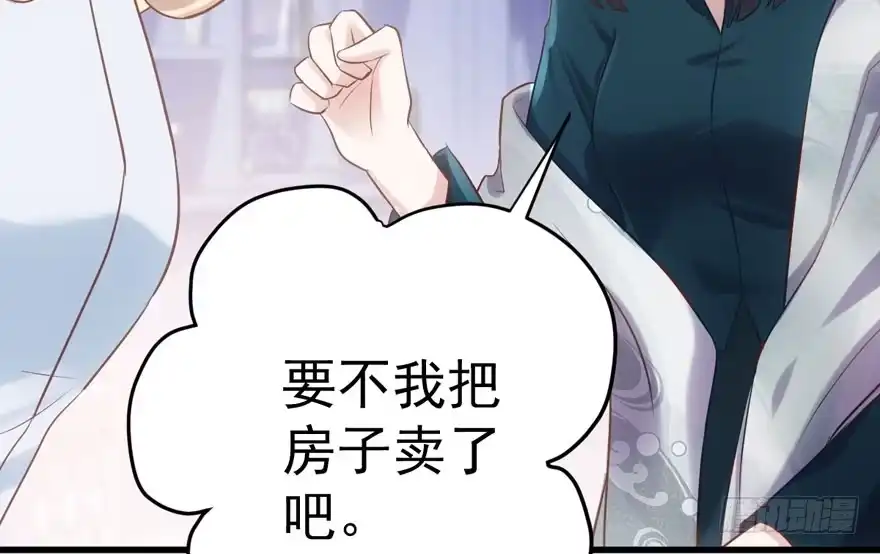 非她莫属-我才不是恶毒女配（麻辣女配）-初心漫画,招财胖企（第17张）