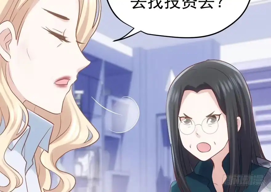 非她莫属-我才不是恶毒女配（麻辣女配）-初心漫画,招财胖企（第16张）