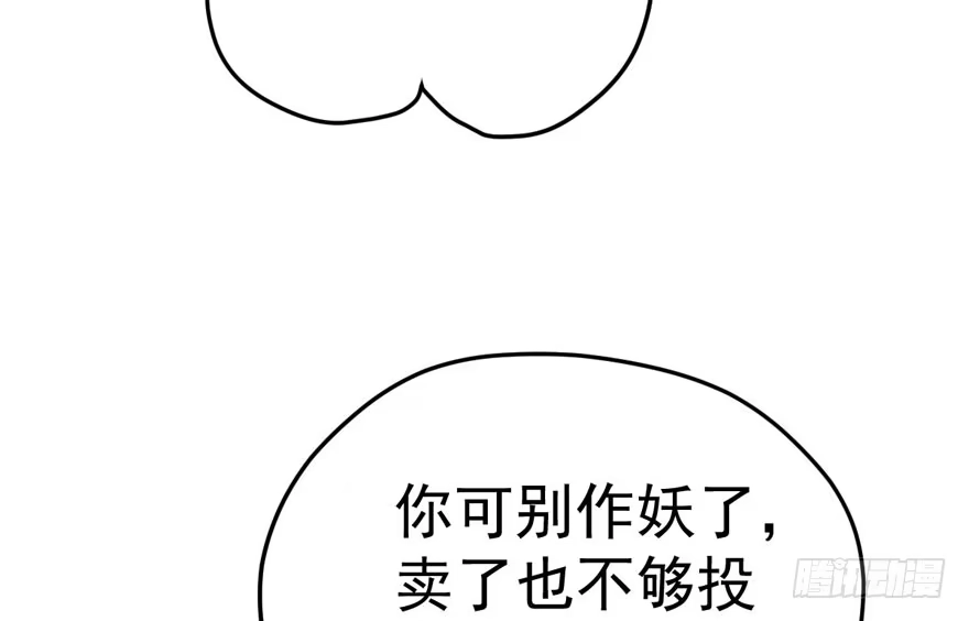 非她莫属-我才不是恶毒女配（麻辣女配）-初心漫画,招财胖企（第18张）